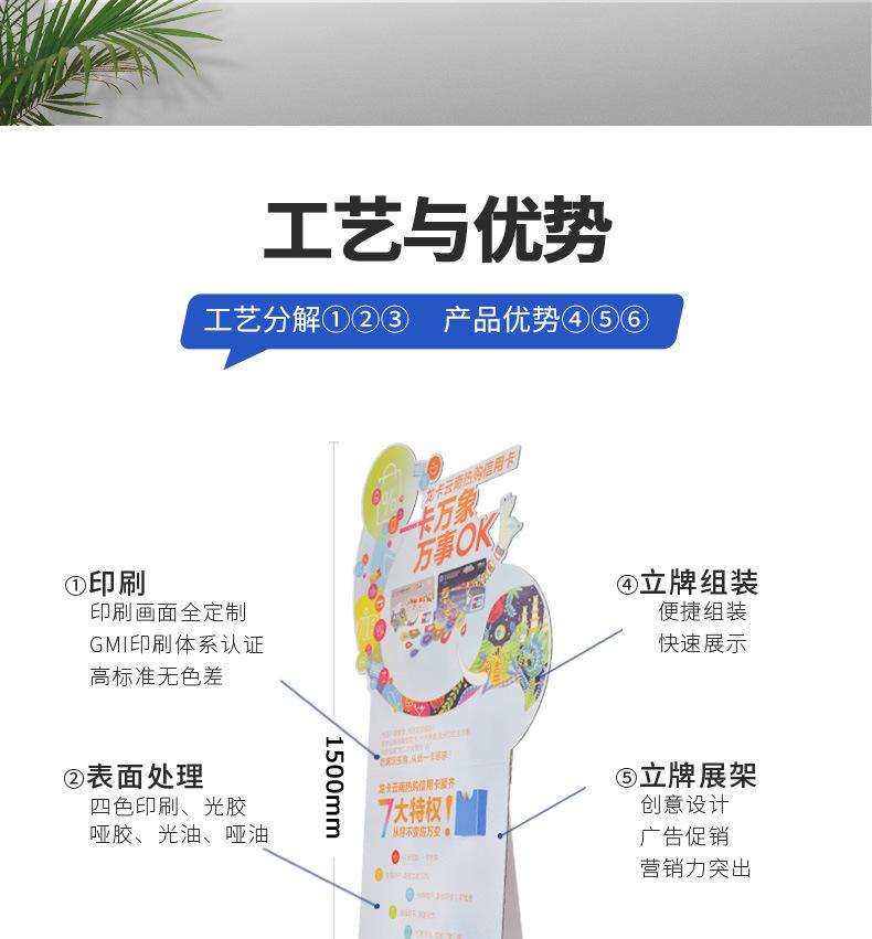 立牌详情_02
