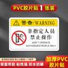 Película de Etiquetado Mecánico de PVC Máquina Etiquetadora Logotipo Adhesivo Logotipo Personalizado Cuidado Peligro Eléctrico