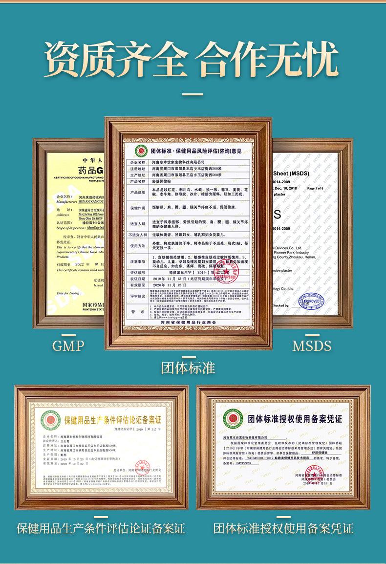 南同绿金家园古方艾灸贴详情优化_12