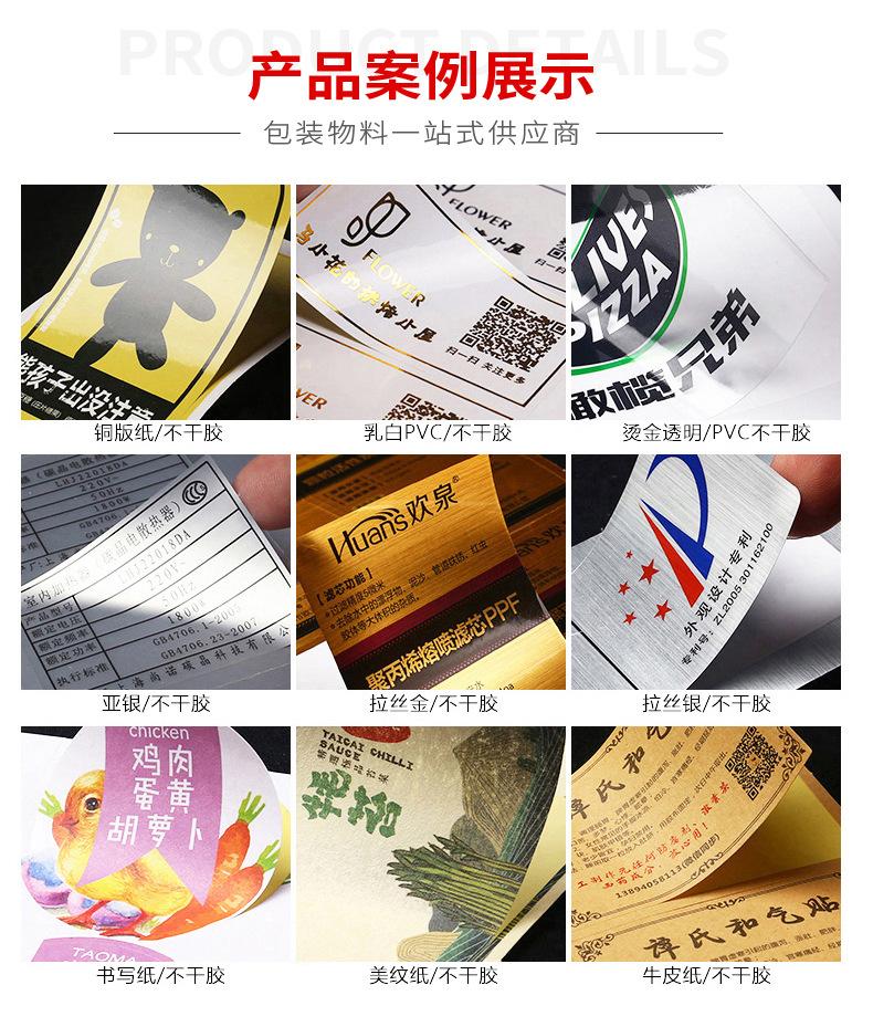 不干胶详情_05.jpg
