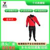 Resgate de emergência em água roupa de resgate seca espessa quente peça única roupa protetora anti-infiltração roupa protetora de resgate em água