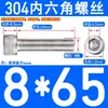 Tornillos de Acero Inoxidable 304 con Cabeza Cilíndrica y Hexágono Interior Din912 M1.4M1.6M3M4M5M6M8M10