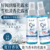Arma Repelente de Mosquitos: Agua de Tocador de Cedro del Norte, Fragancia Ligera, Portátil, Refrescante, Desodorante, Enfriador y Anti-Picaduras