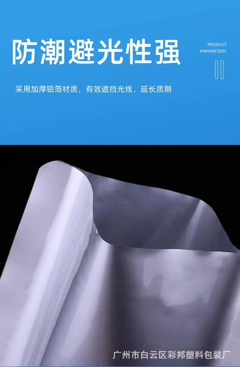 铝箔袋_11.jpg