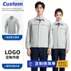 Conjunto de ropa de trabajo antiestática para primavera y otoño, camisa de trabajo elástica y resistente al desgaste, adecuado para talleres de centrales eléctricas, fábricas y entornos de oficina