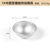 Molde para Flan de Caramelo Certificado Fcm Transfronterizo Redondo de Chifón de Aleación de Aluminio Pequeño y Mediano Molde para Tarta de Huevo