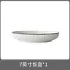 Juego de Tazón y Plato de Color Bajo Esmalte para Uso Doméstico, Blanco Puro, Lujo Ligero, Vajilla Cerámica de Gama Alta, Tazones, Platos, Palillos, Vajilla para Sopa, Nuevo Modelo 2026