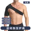 Correa de Hombro Deportiva para Fitness de Baloncesto para Hombres y Mujeres al Aire Libre, Soporte de Hombro Ajustable Transfronterizo, Correa de Compresión Engrosada para Levantamiento de Pesas