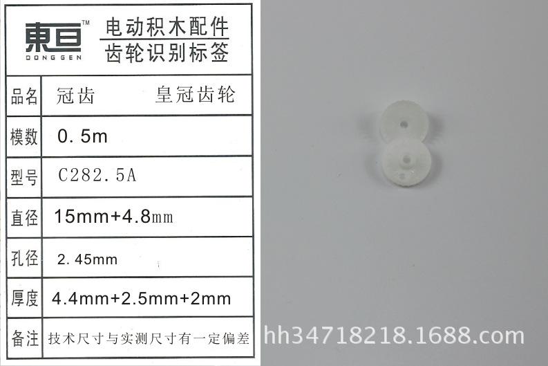 C282.5A