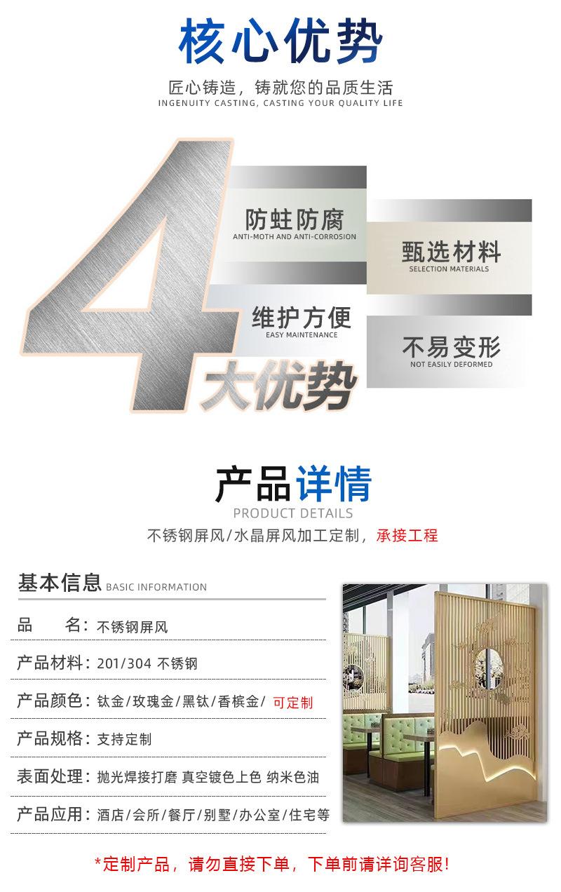 钢聚源不锈钢--屏风-详情_03.jpg