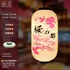 Linterna Japonesa Cocina Sushi Izakaya Sashimi Tienda Decoración de Restaurante Colgante PVC Impermeable Exterior Linterna de Papel