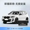 Adequado para BMW Série 1 Série 3 Série 4 Série 5 Série 7 X1X2X3X5X6X7 Travamento automático de carro com um botão OBD levantador automático de vidros modificação