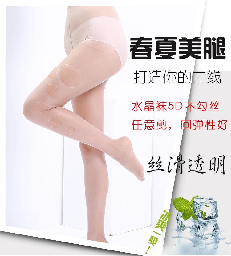 水晶袜详情_01