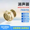Festo Festo Silenciador Amte-M-H-G18 1206622 Nuevo Original Auténtico Punto