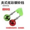 Campana de Alarma de Doble Anillo Reforzada con Remaches Caña de Pescar para Lanzar Caña de Pescar Sensor Digital Luz Clip de Plástico Hebilla Campana de Pesca