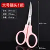 Venta al por mayor del fabricante Wang Wuquan tijeras pequeñas para el hogar para cortar papel, tijeras pequeñas para manualidades, tijeras para recortar hilo de punto de cruz