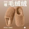 Pantuflas de algodón para mujer, nuevo estilo otoño/invierno 2026, estilo japonés, cálidas y cómodas, forradas de felpa, engrosadas para uso en interiores, adecuadas tanto para hombres como para mujeres