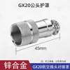 Conector Plug de Aviação Grau Industrial Macho-Fêmea Encaixe Soquete GX20-2 3 4 5 6 9 10 12 Pinos