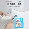 Removedor Negro para Bordes de Zapatos, Cuero Blanco para Zapatos, Reparación de Bordes de Zapatos tipo Dad Shoe, Limpiador Descontaminante, Agente de Limpieza Reparador Potente, Envío Gratis