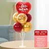 Baoshishi 520 Decoração de Cena para o Dia dos Namorados Balão Flutuante de Mesa Loja de Shopping Balcão Atmosfera Enfeites de Mesa Suporte