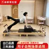 Cama Plegable para Core Pilates de Roble Centro Postparto Corrección de Postura Yoga Hogar Comercial Cama Plegable para Core