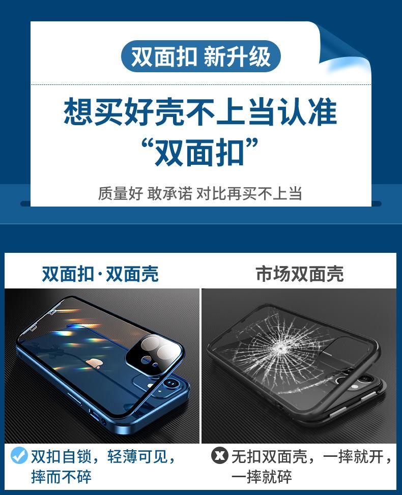 适用苹果12万磁王双面扣iphone11promax玻璃新金属全包手机壳mini