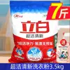 Detergente para Ropa Liby Super Limpio Fragancia Fresca Fragancia Duradera Paquete Grande de 7 kg Hogareño No Dañino Auténtico Paquete Asequible