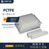 Haste de PCTFE Japão Daikin Gaxeta de Vedação Resistente a Ácidos e Alcalis Resistente a Baixas Temperaturas Placa de Policlorotrifluoroetileno Haste Corte Zero