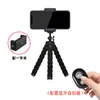 Soporte Universal Perezoso para Teléfono Mini Portátil para Exteriores Transmisión en Vivo Selfie con Control Remoto Trípode Versátil de Pulpo