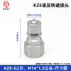 Accesorios Hidráulicos KZE Alta Presión Abierto/Cerrado Doble Auto Sellante Máquina de Moldeo por Inyección Extractor de Núcleo Plataforma de Perforación para Tractores Accesorios para Tuberías de Petróleo
