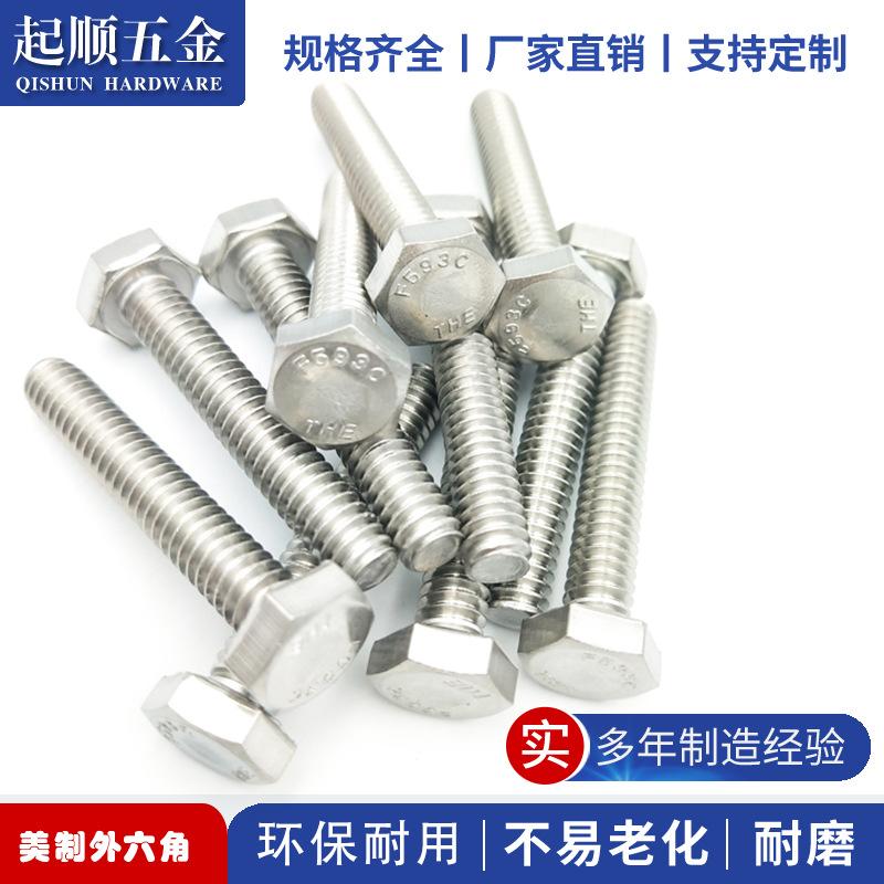 美制外六角2