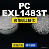 Gránulos de plástico PC EXL1483T, PC de producción nacional como sustituto de la materia prima importada LEXAN, SABIC Innovation
