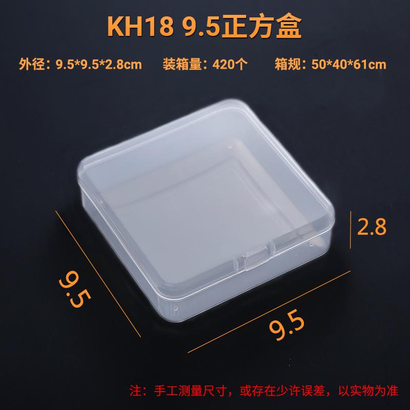KH18 9.5正方盒尺寸图.jpg