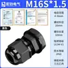 Hongjin Ul Certificado Métrico m Gama Alta Pa66 Nylon Retardante de Llama Resistente a Altas Temperaturas Rohs Impermeable Conector de Prensaestopas para Cable