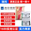 Pa66 Taiwan Nanya 6410g3 640Pg3 6210g3 Gf15 Reforçado com Fibra de Vidro Retardante de Chama Sem Halogênio V0