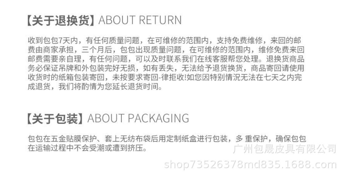 购物须知2.png