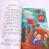 Cao Chong Pesa el Elefante, un Libro Extracurricular Imprescindible para Alumnos de Segundo Grado, Libro Clásico Recomendado por el Maestro Versión Fonética Libro para Niños