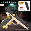 [Una pieza de franqueo] Pistola Glock automática que expulsa la corredera, puede disparar y tiene retroceso, pistola de juguete vacía para niños y niños