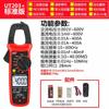 Unilide Medidor de Pinza Digital Ut201+/Ut202A+/Ut203+/Ut204+ Multímetro de Pinza Amperímetro