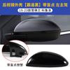 Adequado para 19-23 Chevrolet Cruze carcaça do espelho retrovisor moldura da lente refletora carcaça inferior acessórios externos do espelho retrovisor do carro