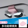 Clip para gafas de coche parasol multifuncional para gafas de sol Clip de almacenamiento de facturas Tarjeta marco de gafas de coche producto nuevo transfronterizo