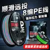 Linha Principal Dyneema 300m Linha PE Linha Principal para Arremesso de Longa Distância Pesca com Iscas 8 Fios 150m Linha de Pesca Resistente a Mordidas, Resistente ao Desgaste, Forte Resistência à Tensão