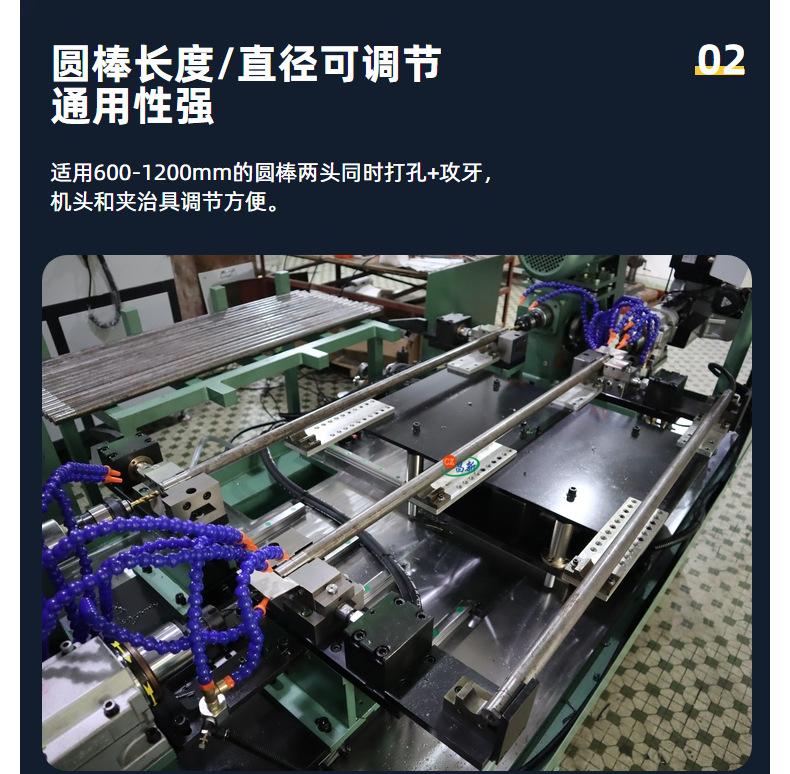 多工位数控打孔机m12冷拉圆棒全自动双头打孔攻牙机