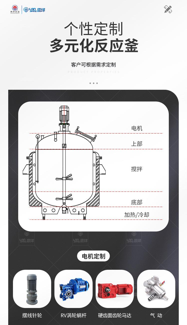 南洋搅拌桶——单层搅拌圆底称重-12