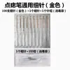 Accesorios de Aguja para Pluma de Eliminación de Lunares, Agujas Finas, Agujas Gruesas, Tapas de Aguja, Pluma Láser para Eliminación de Manchas, Agujas Especializadas y Universales