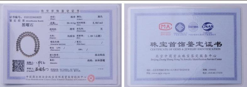 冰曜石散珠