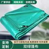 Lona tejida de PE de doble capa, tela de lluvia verde transparente, borde de doble capa, cubierta doble verde, lona impermeable para exteriores, engrosada