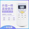 Aplicable al control remoto del aire acondicionado Zhigao KT-CG4 ZH/JT-03 DH/JT-03 ZH/JT-01 /JT-06