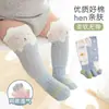 Calcetines largos para bebé de malla de algodón, aptos para recién nacidos, hasta la rodilla, no restrictivos, transpirables, a prueba de mosquitos, seguros, Clase A, para primavera y otoño