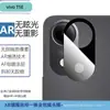 Adecuado para vivoT5E pantalla completa de alta definición película templada esmerilada anti-miradas indiscretas, T5Lite con incrustaciones de diamantes película de lente transparente ojo de águila